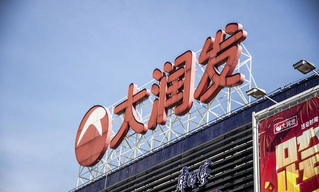 對大賣場多些寬容(龍商網(wǎng)超市周刊第2427篇原創(chuàng))